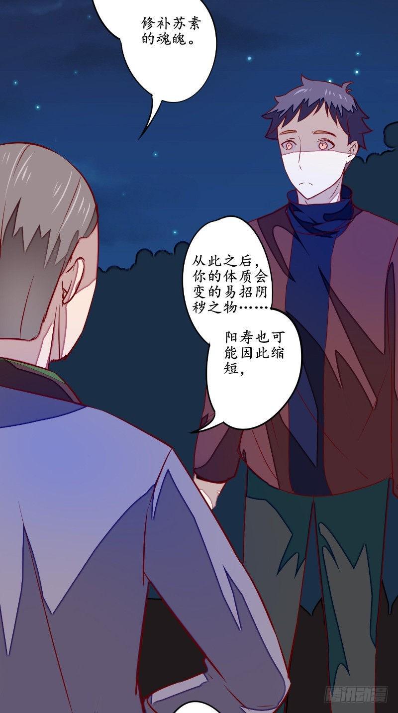 第22话缺少一魂一魄12