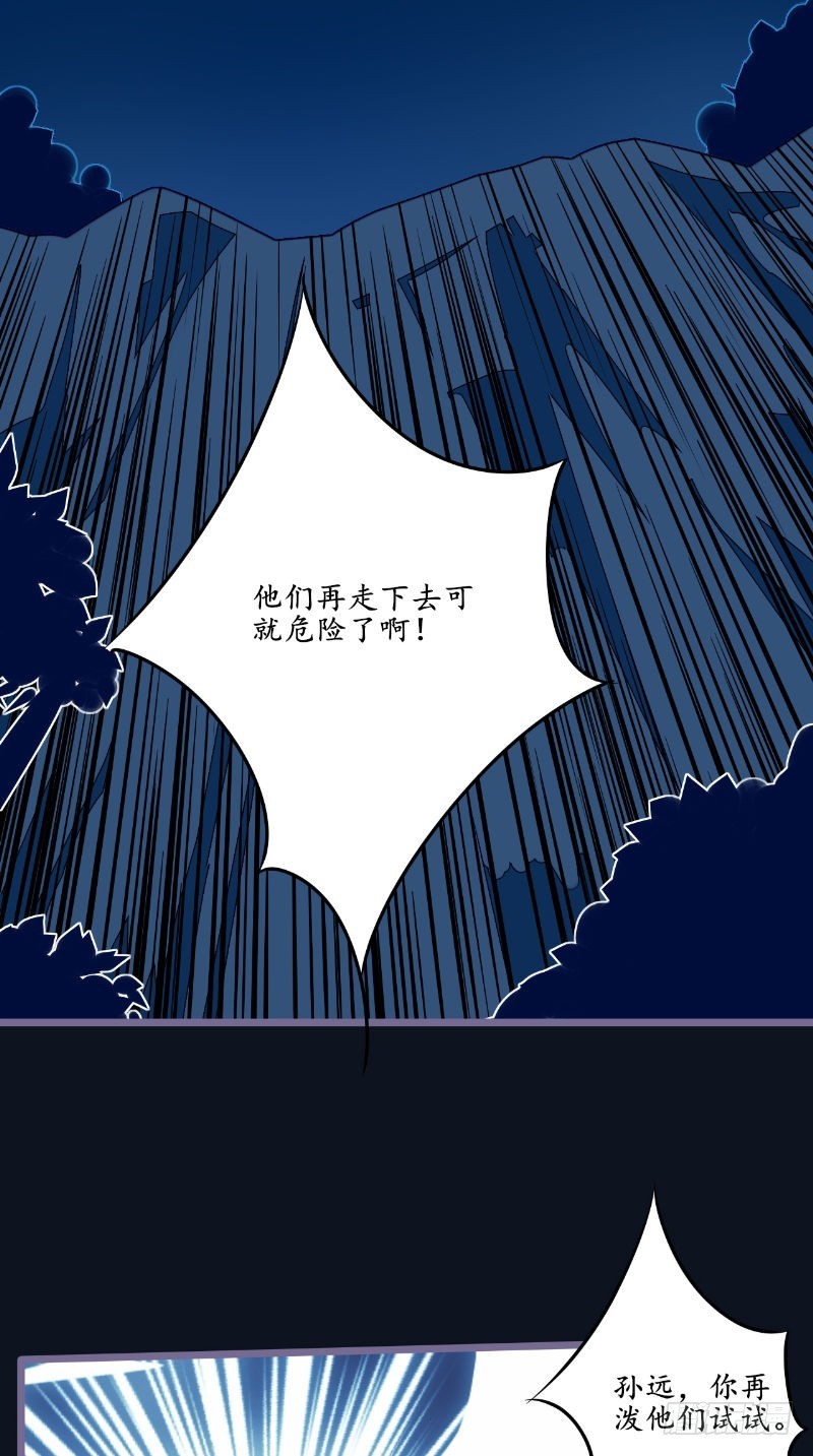 第27话人数不对11