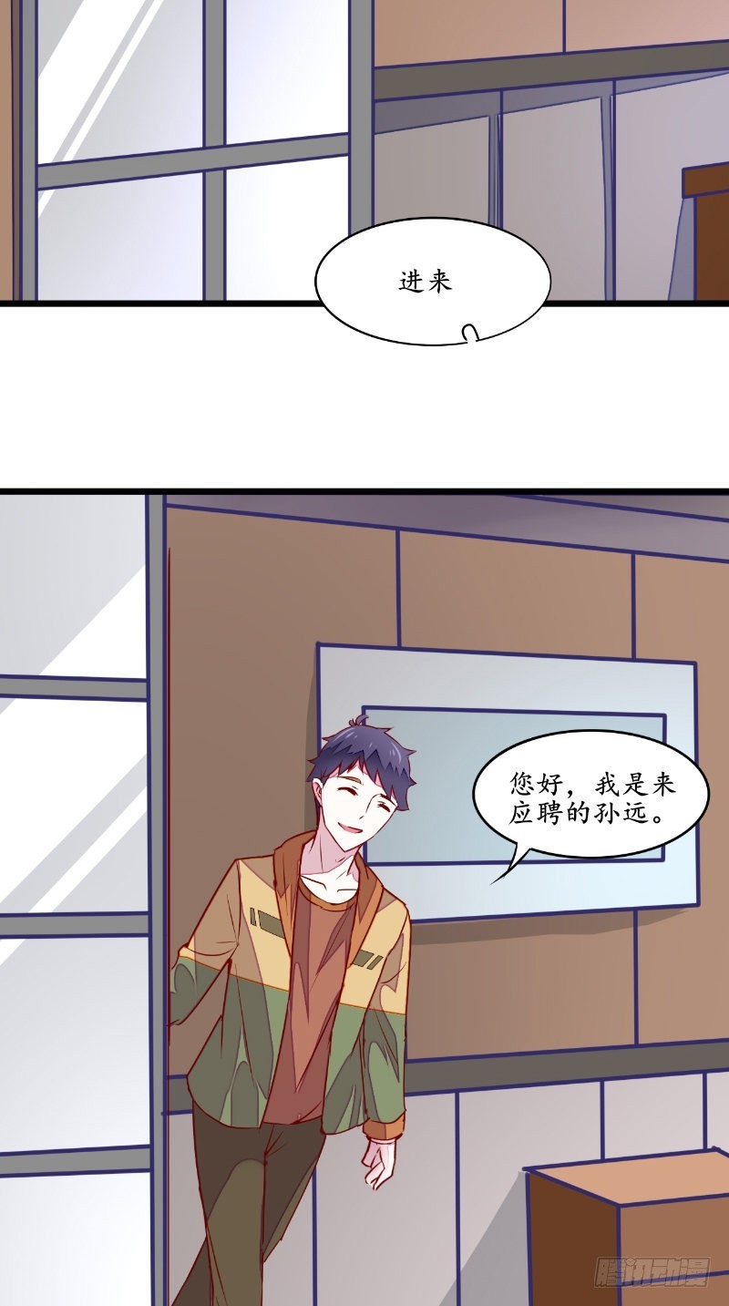 第34话面试13