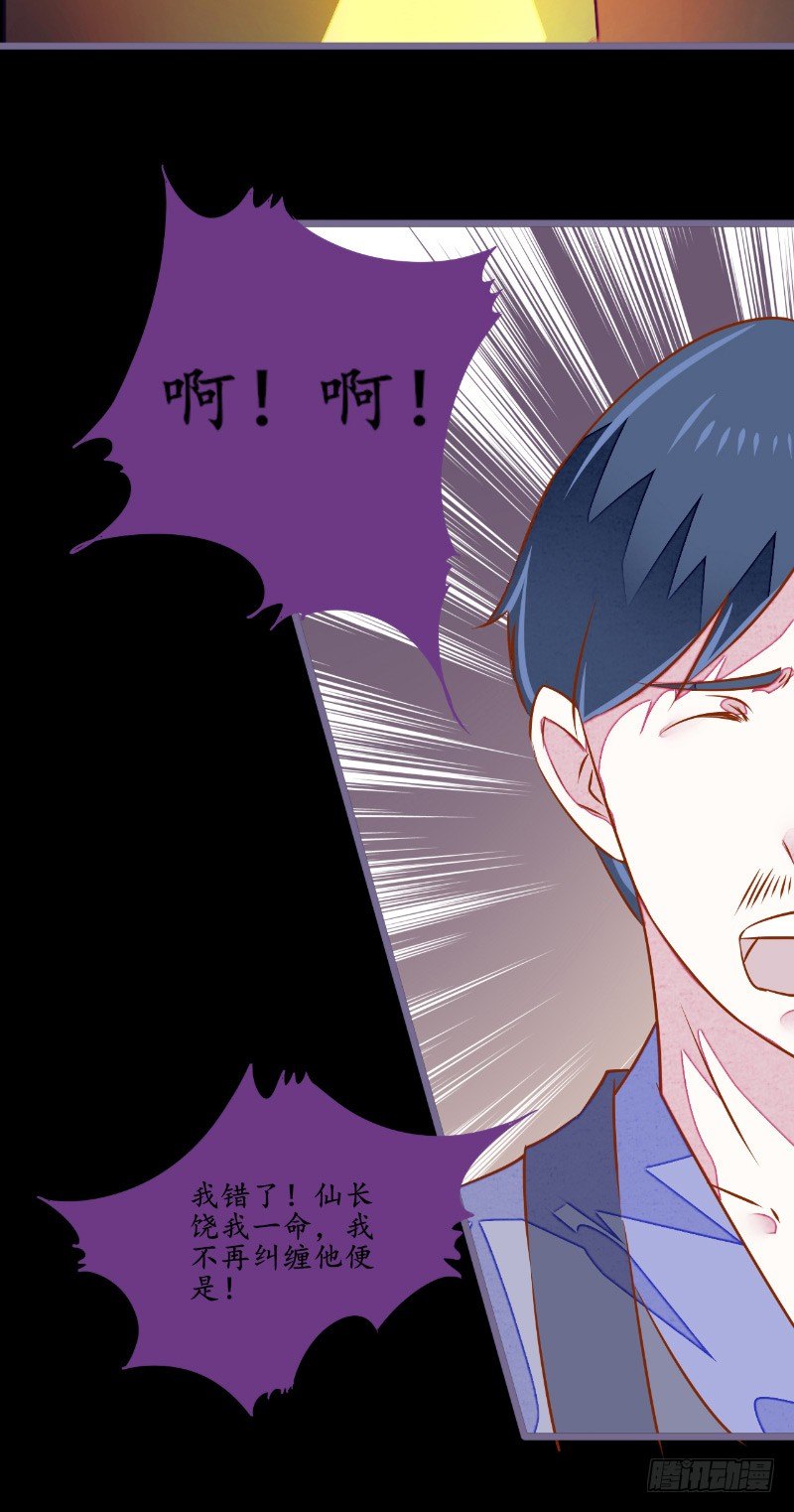 第6话 现身11
