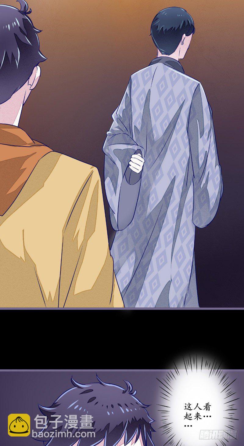 第5话 不靠谱的道长10