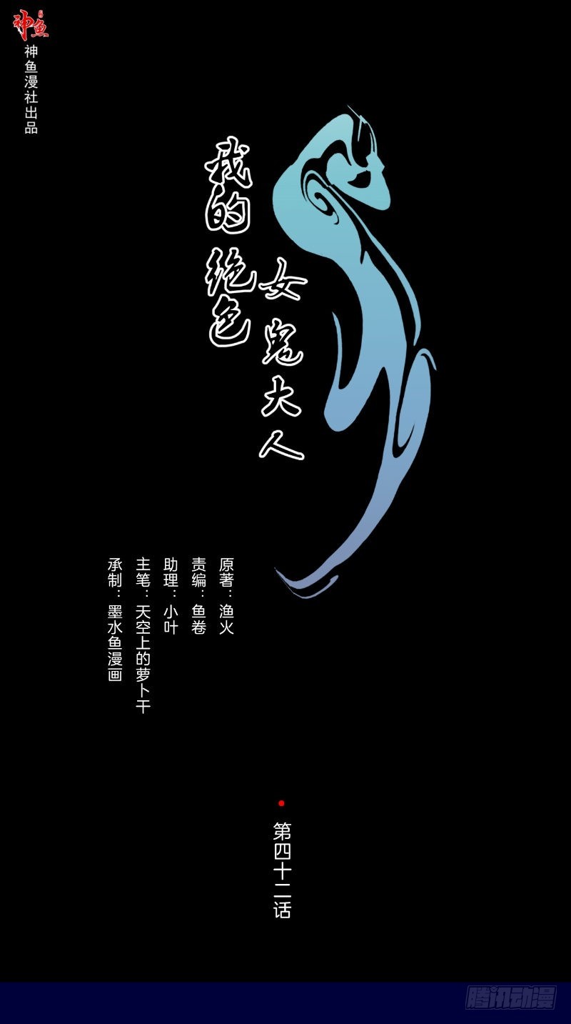 第42话怎么回事0
