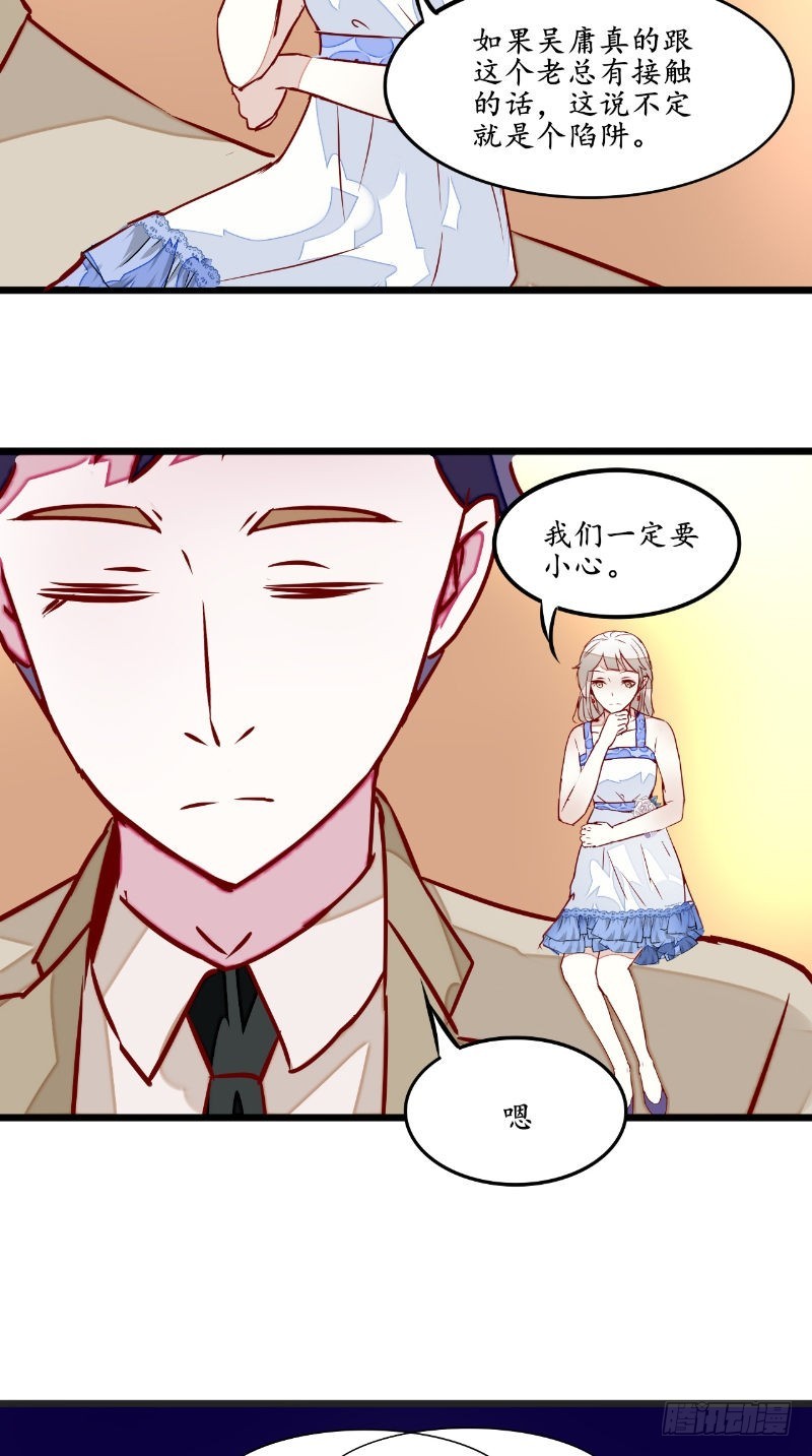 第35话见老总13