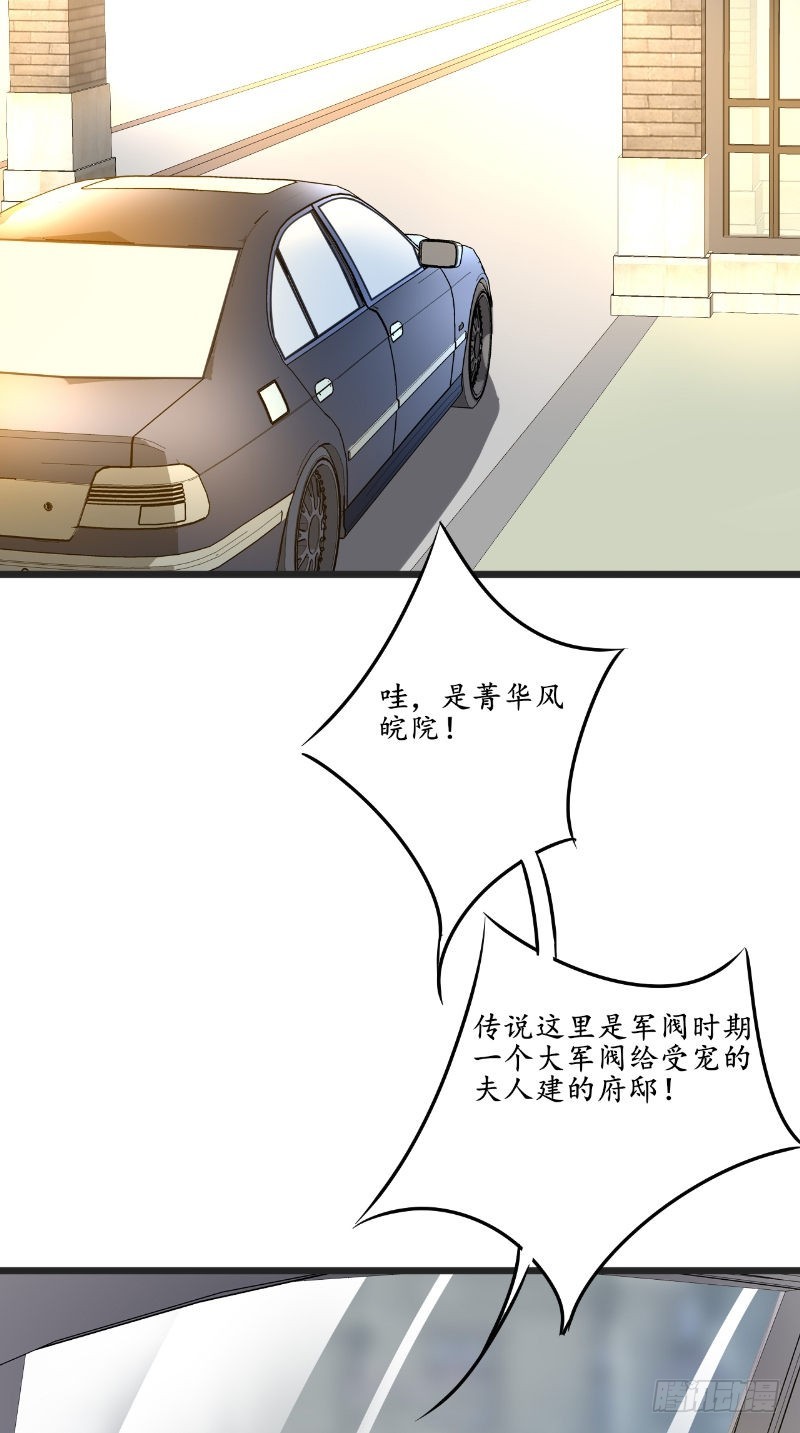 第35话见老总15