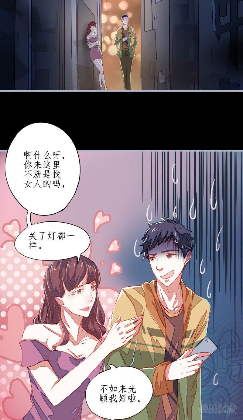 第1话 苏素7
