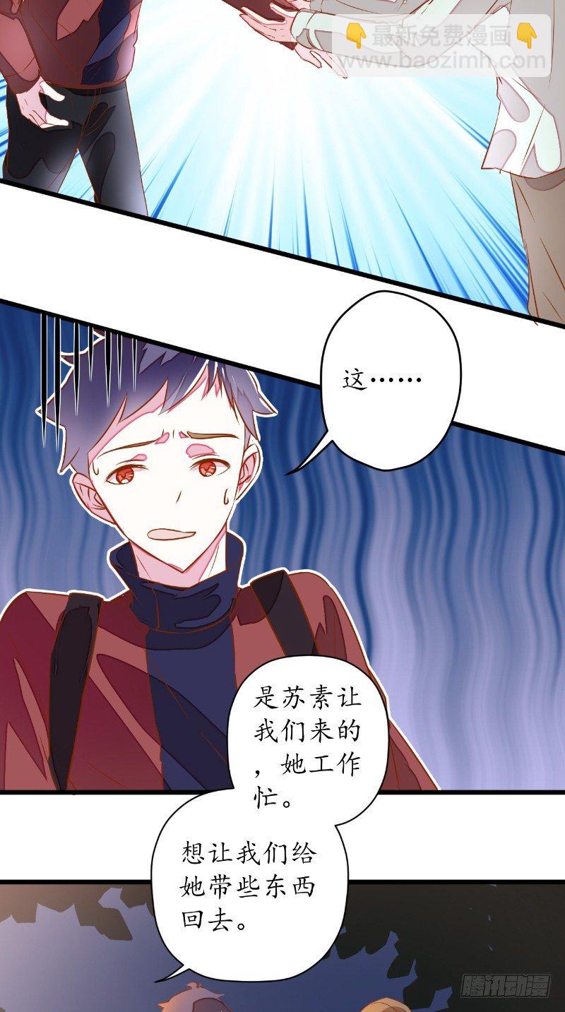 第17话 苏素的父母7