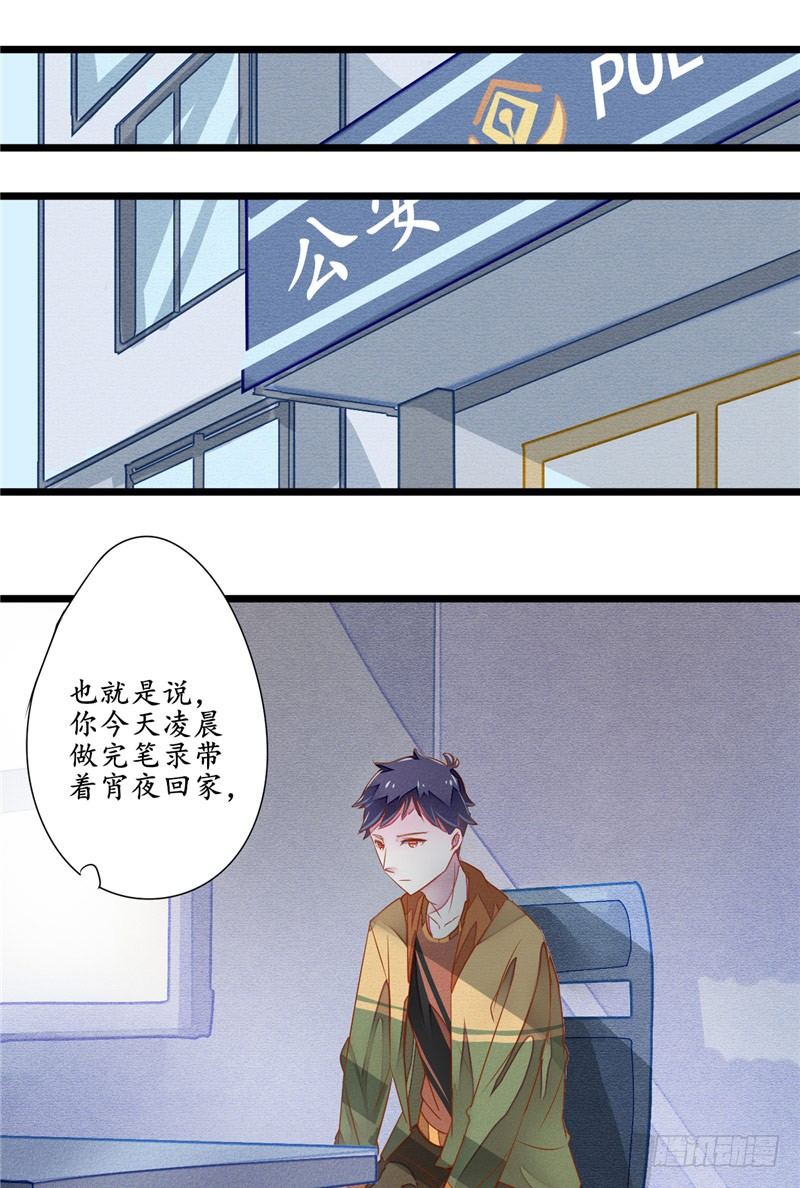 第8话 别杀我12