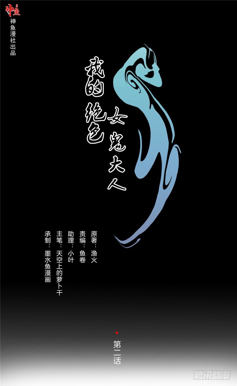 第2话 冥币0