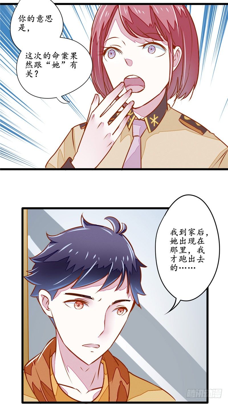第9话 鬼打墙1