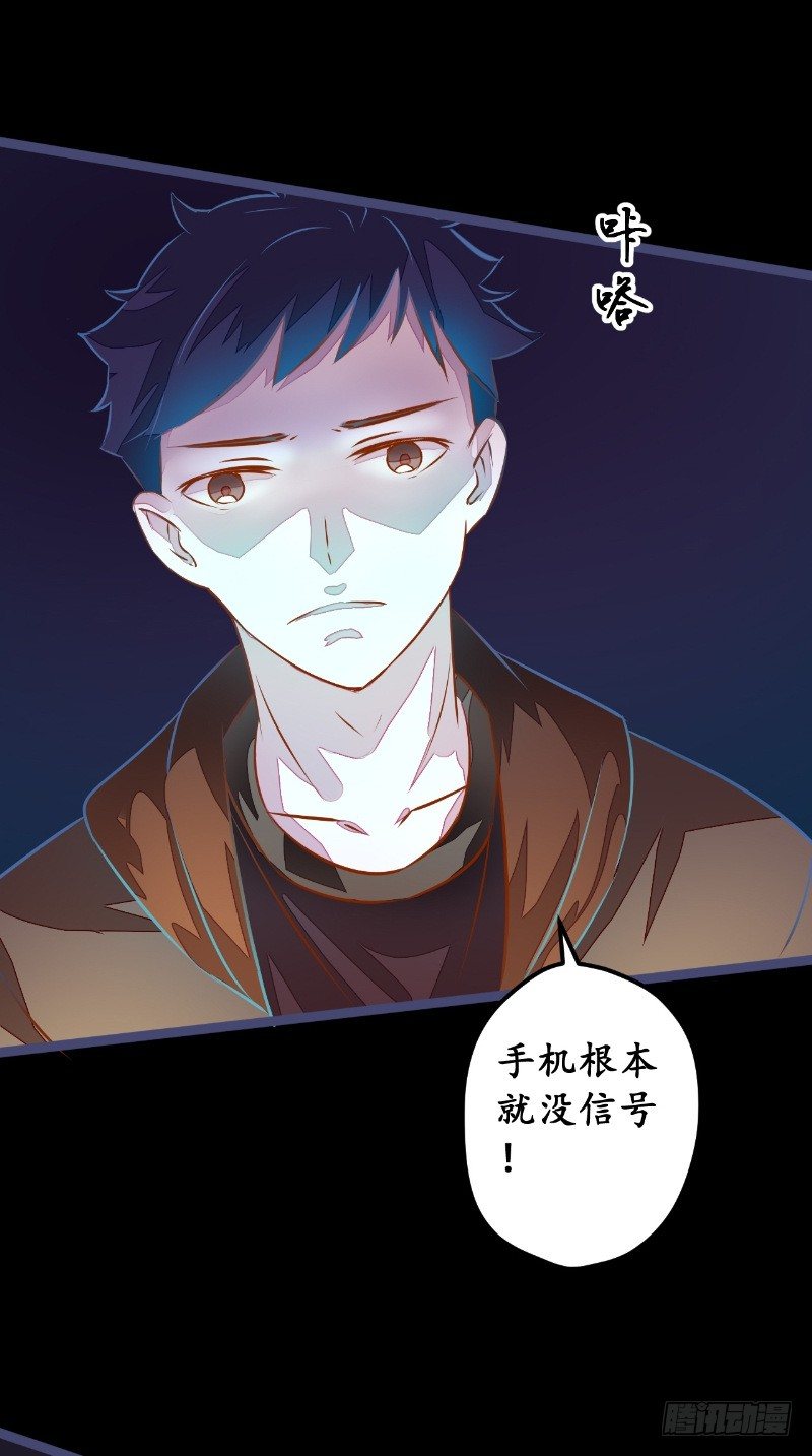 第16话 苏素的老家1
