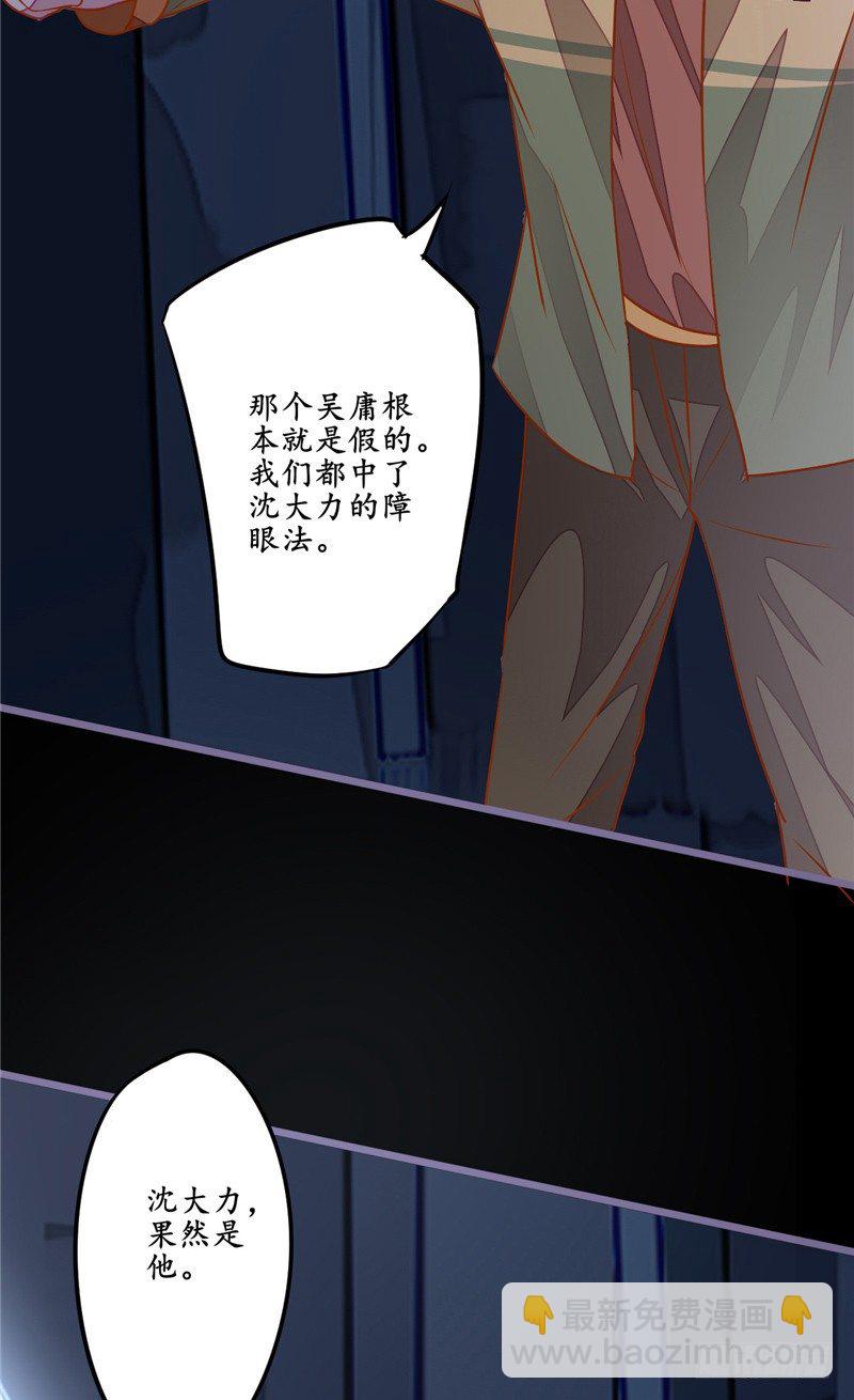 第13话 真正凶手21
