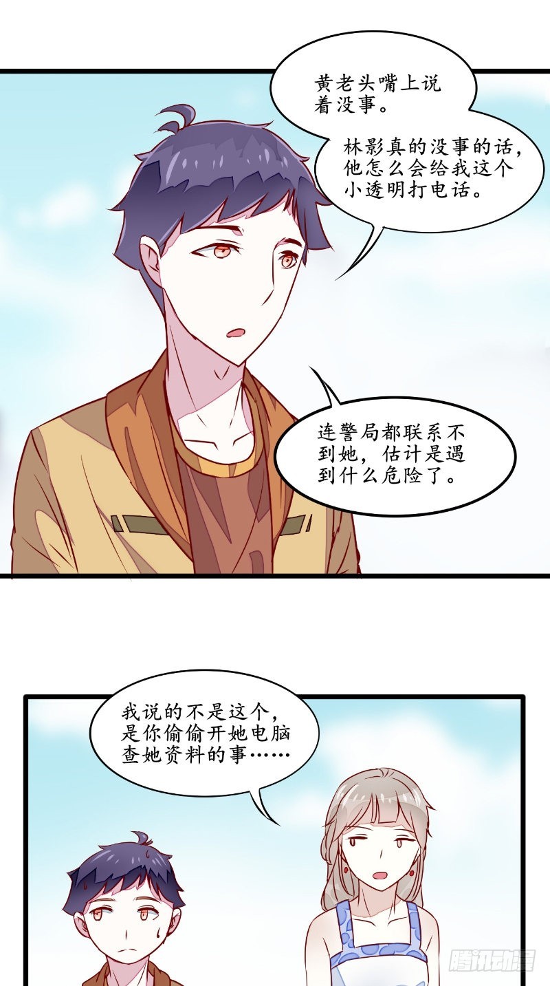 第34话面试9
