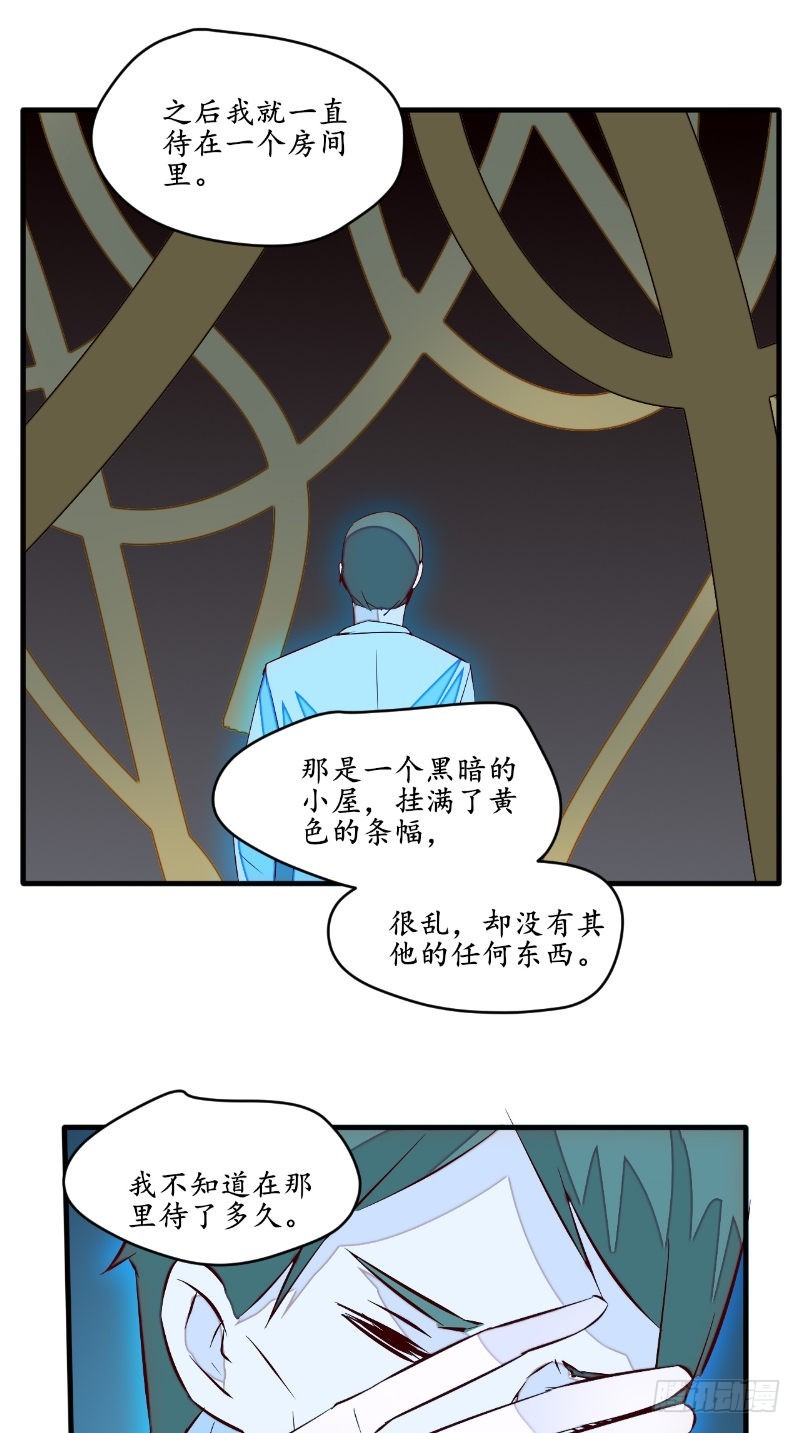 第46话恐吓15