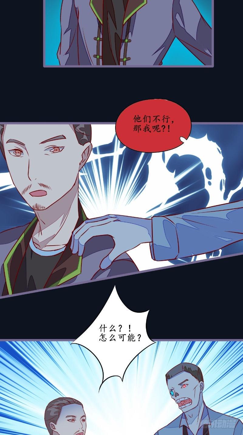 第28话同归于尽9