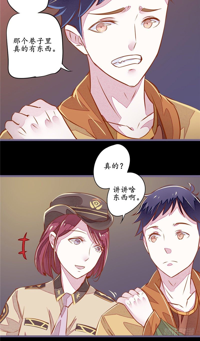 第7话 你知道了啊11