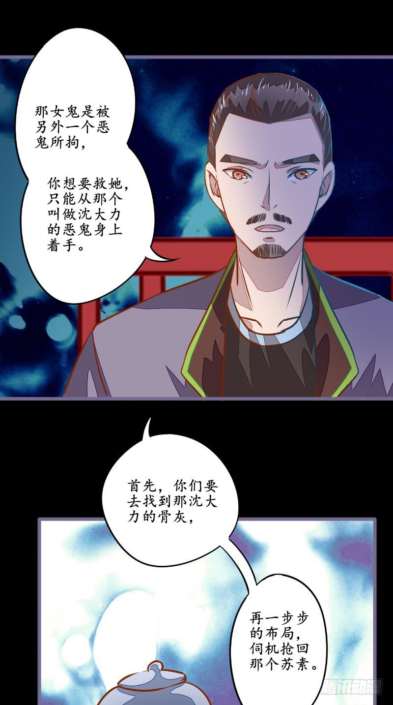 第14话 也是假的16
