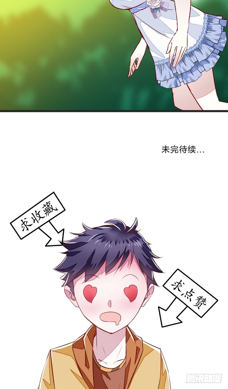 第35话见老总20