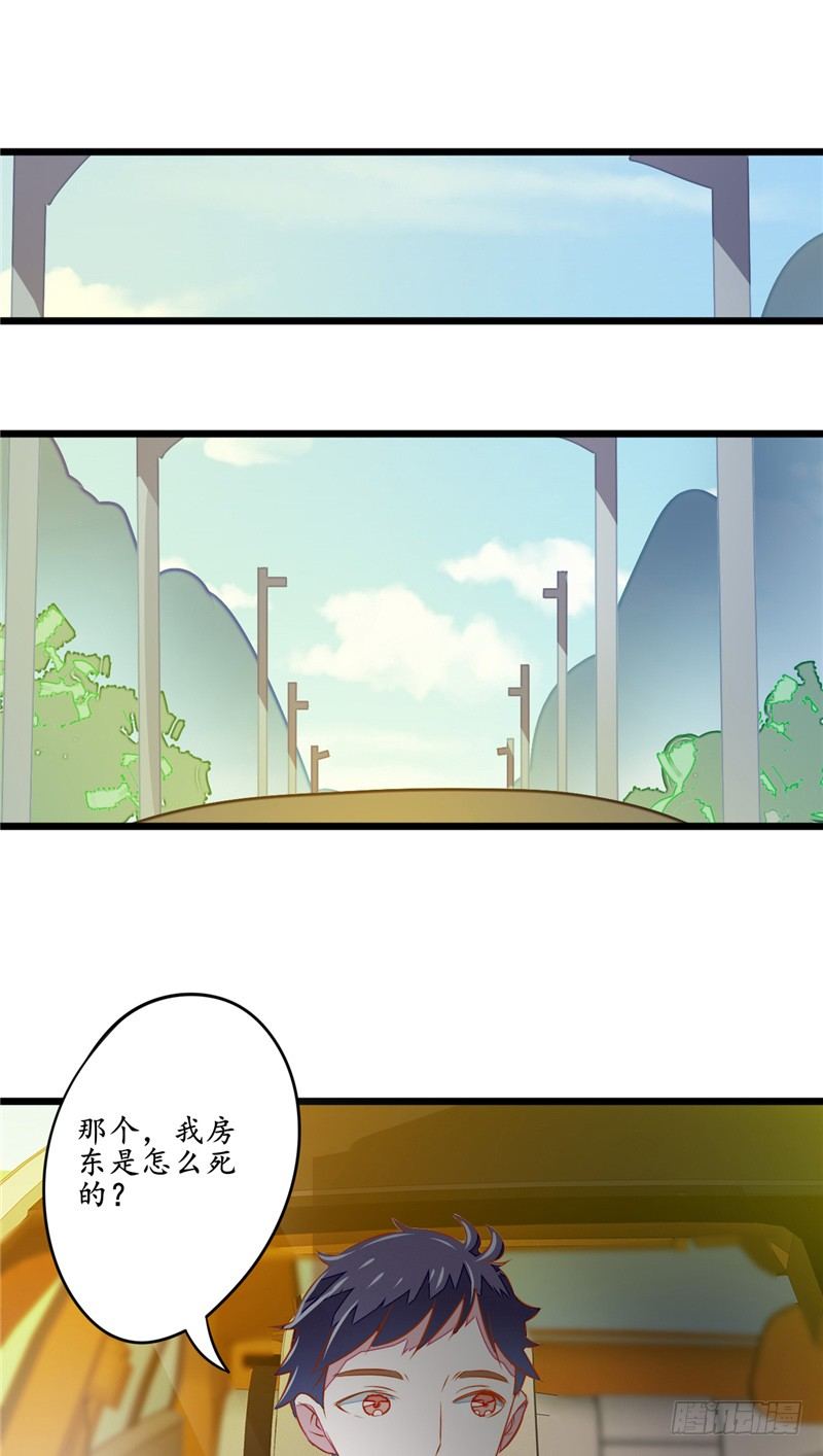 第9话 鬼打墙7