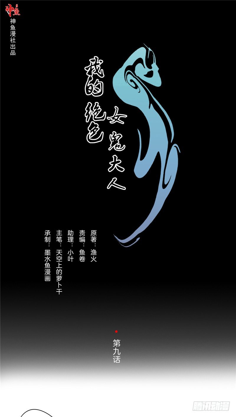 第9话 鬼打墙0