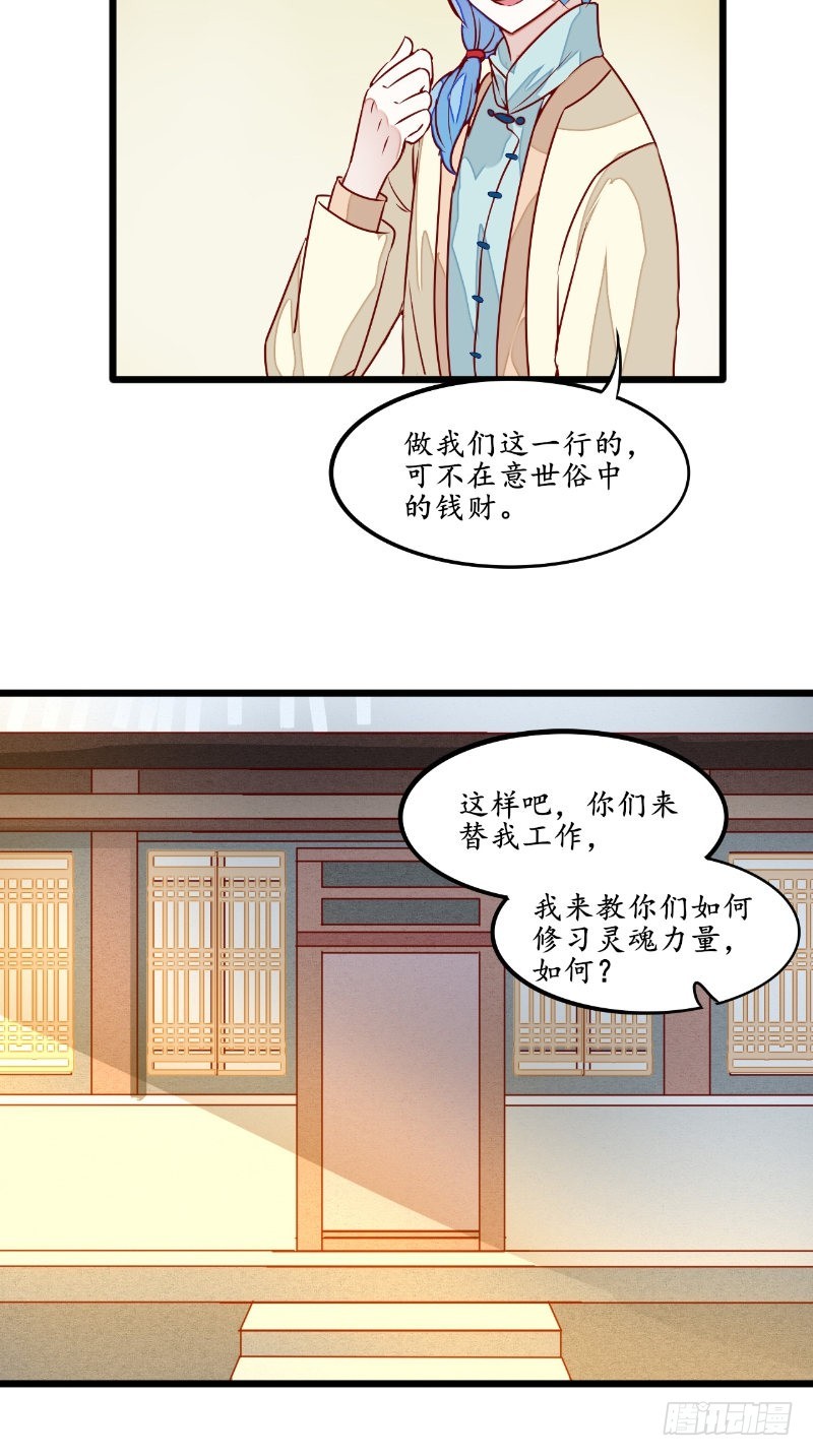 第33话帮忙11