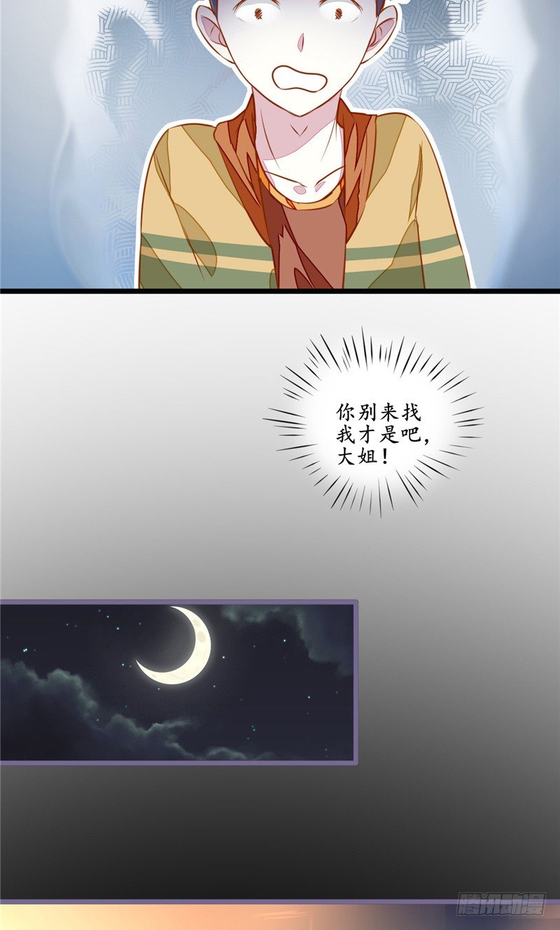 第3话 女鬼5