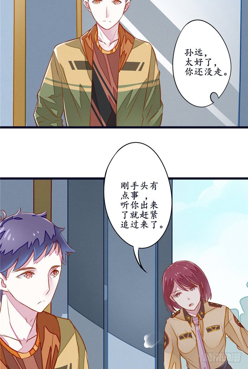 第8话 别杀我17