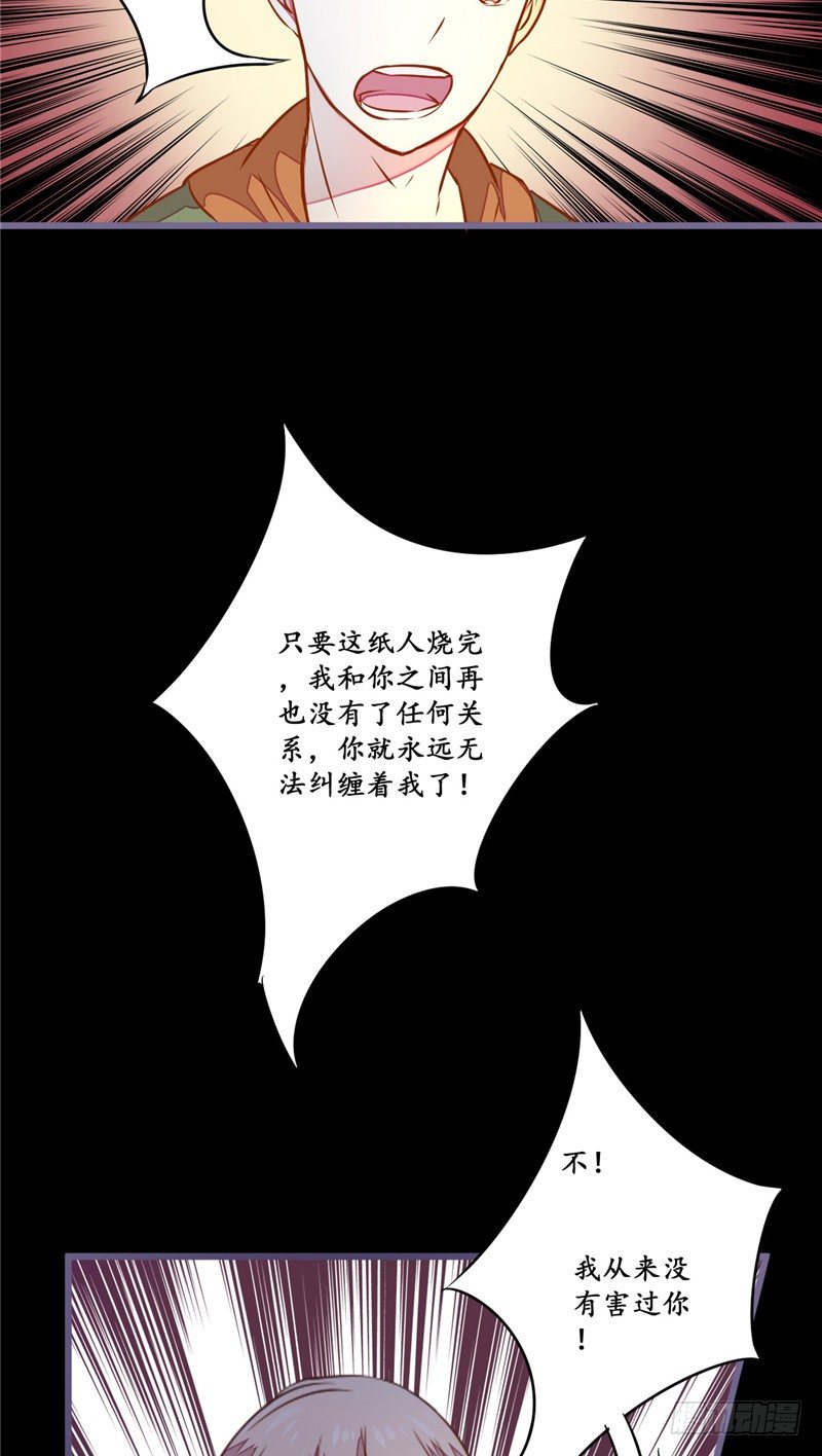 第11话 它来了16