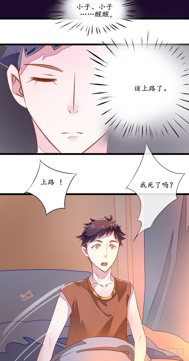 第6话 现身1