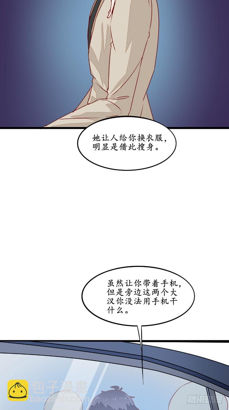 第35话见老总11