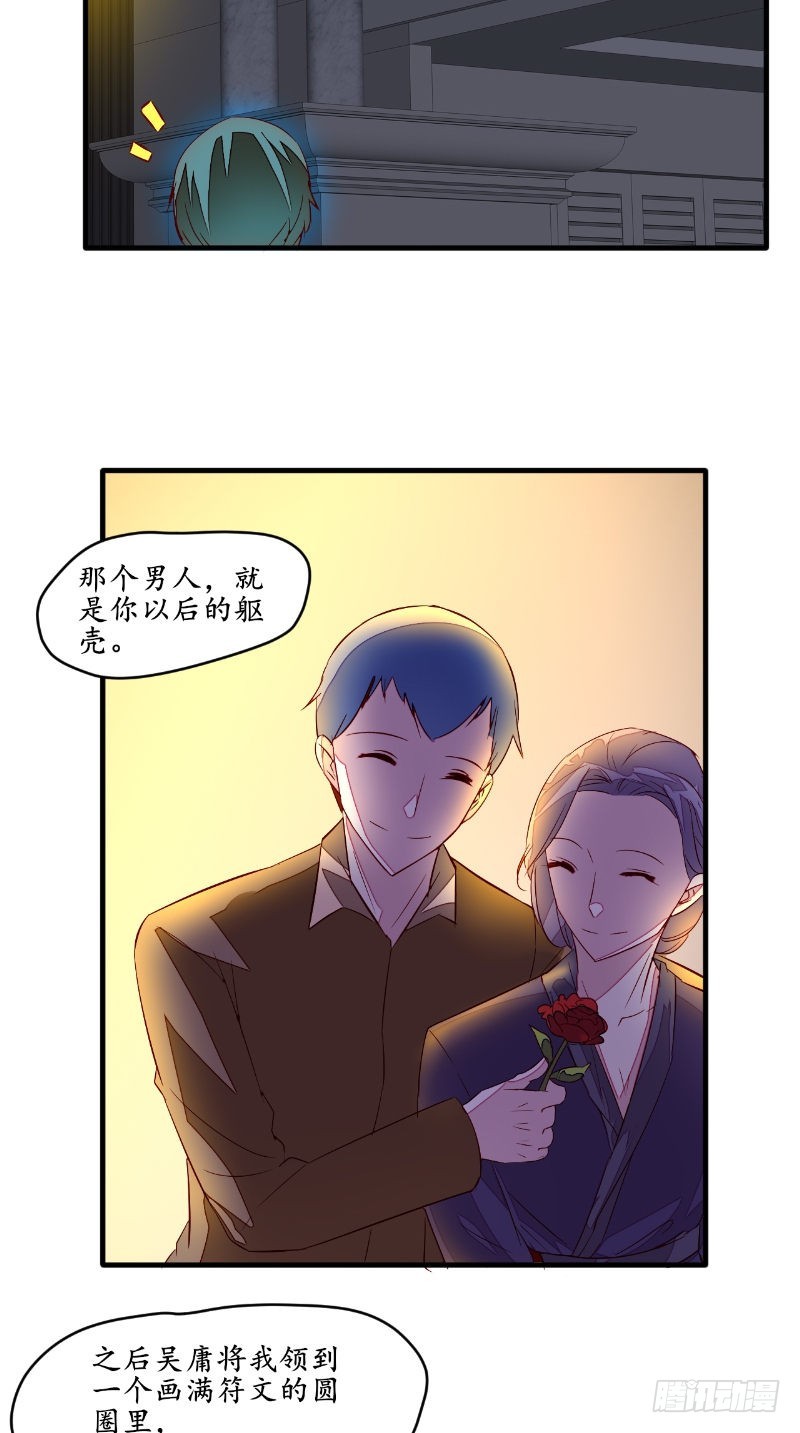 第46话恐吓20