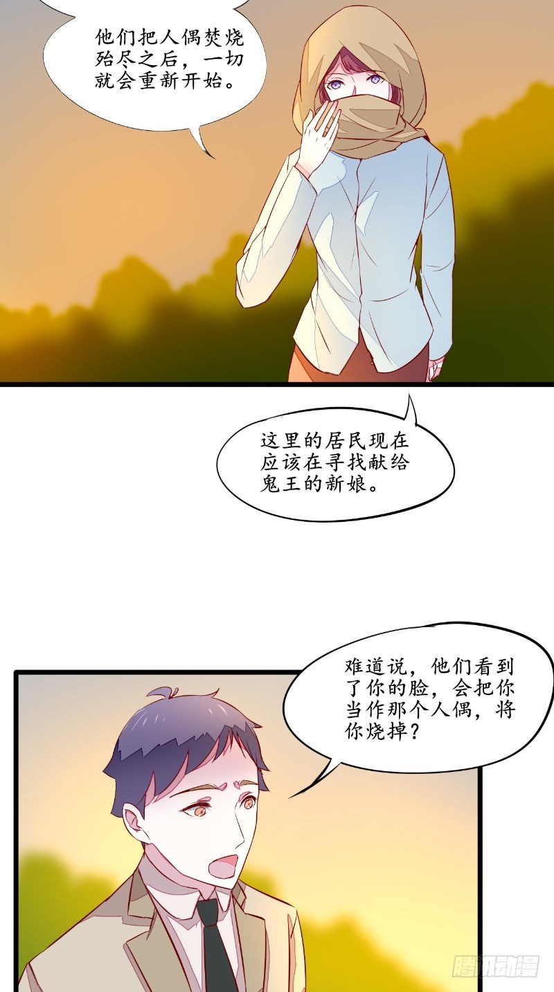 第37话人偶新娘14
