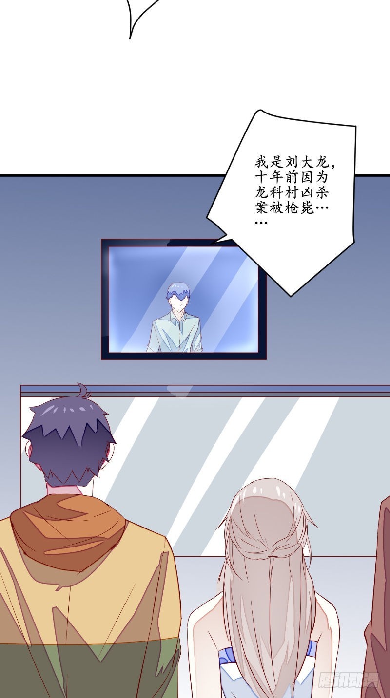 第46话恐吓11