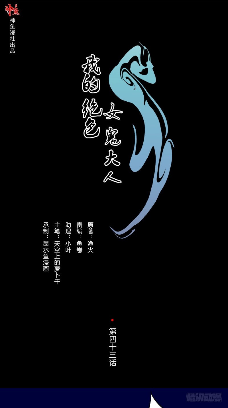 第43话双生鬼0