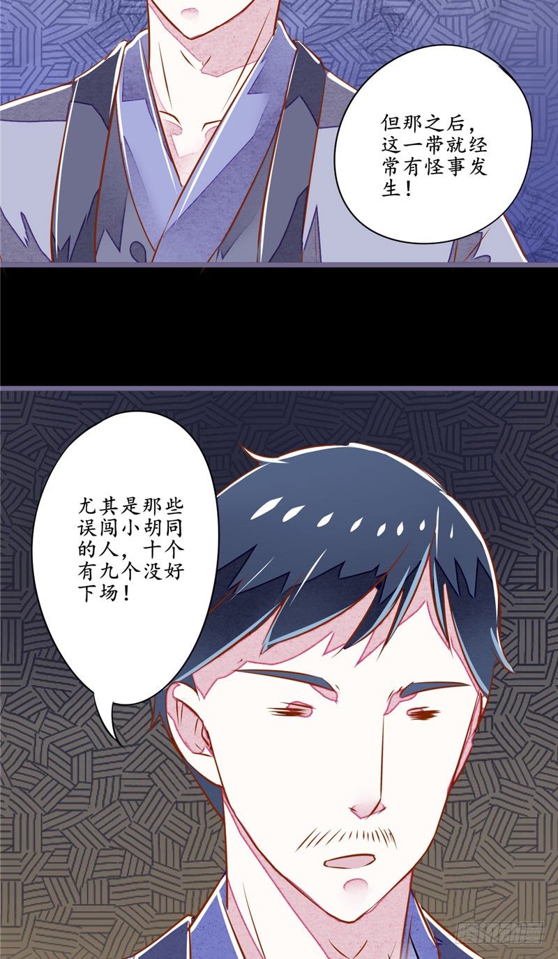 第5话 不靠谱的道长20