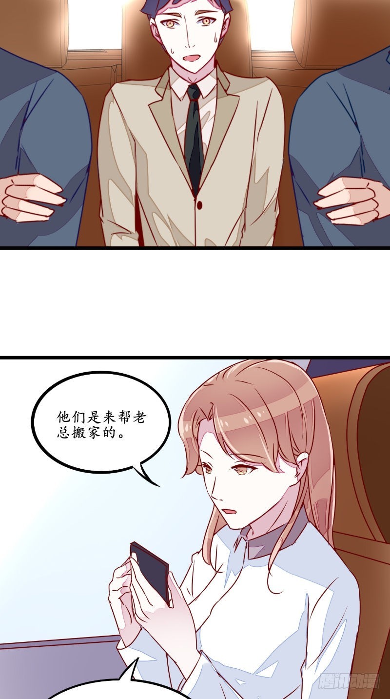 第35话见老总7
