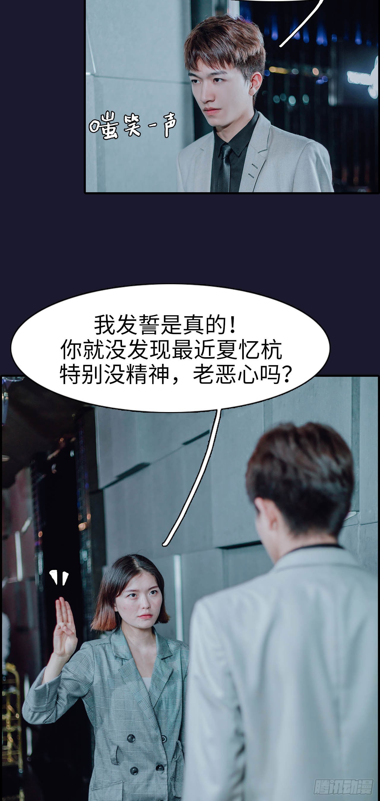 第47话10