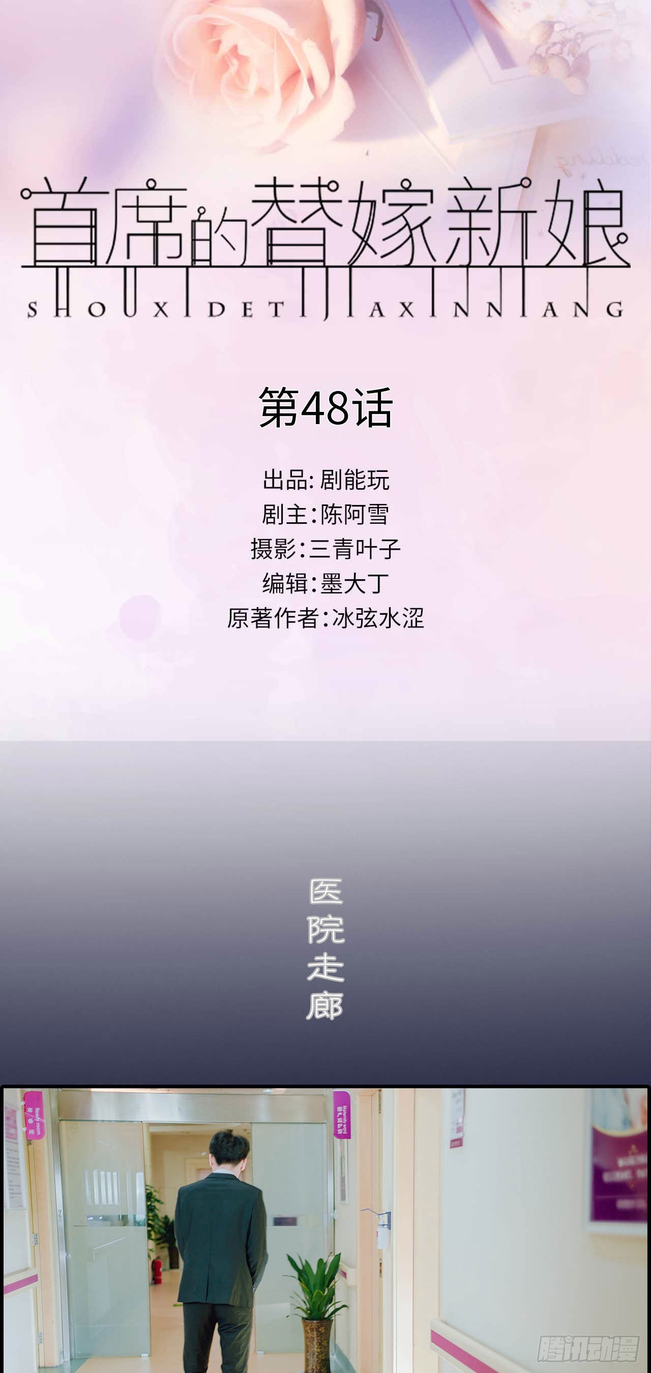 第48话0