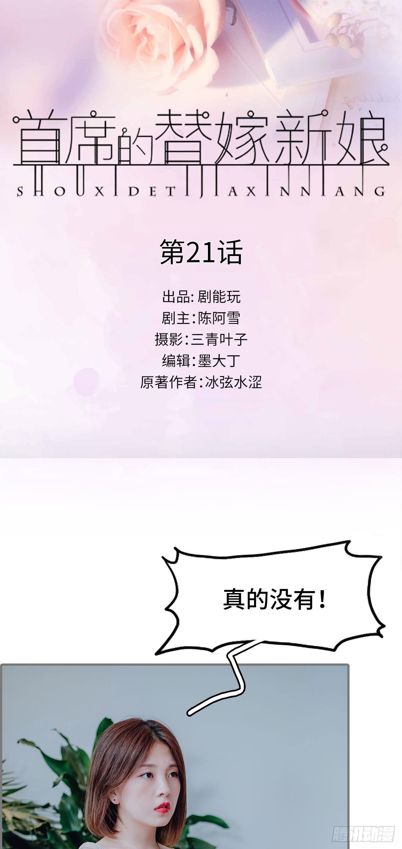 第21话0
