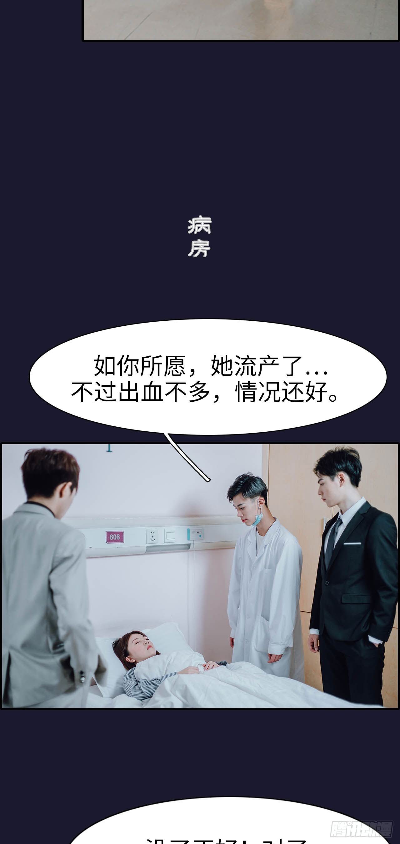 第49话4
