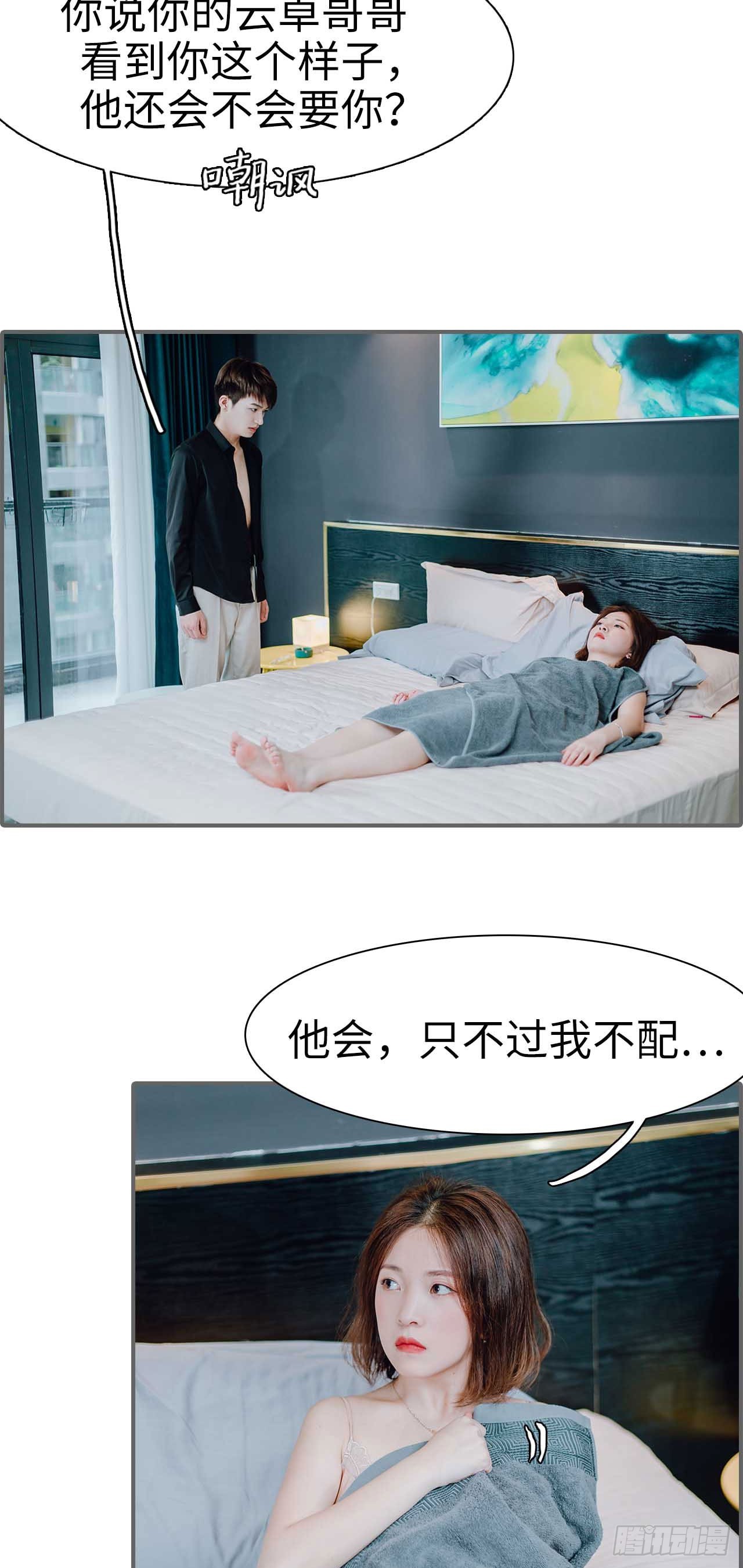 第31话2