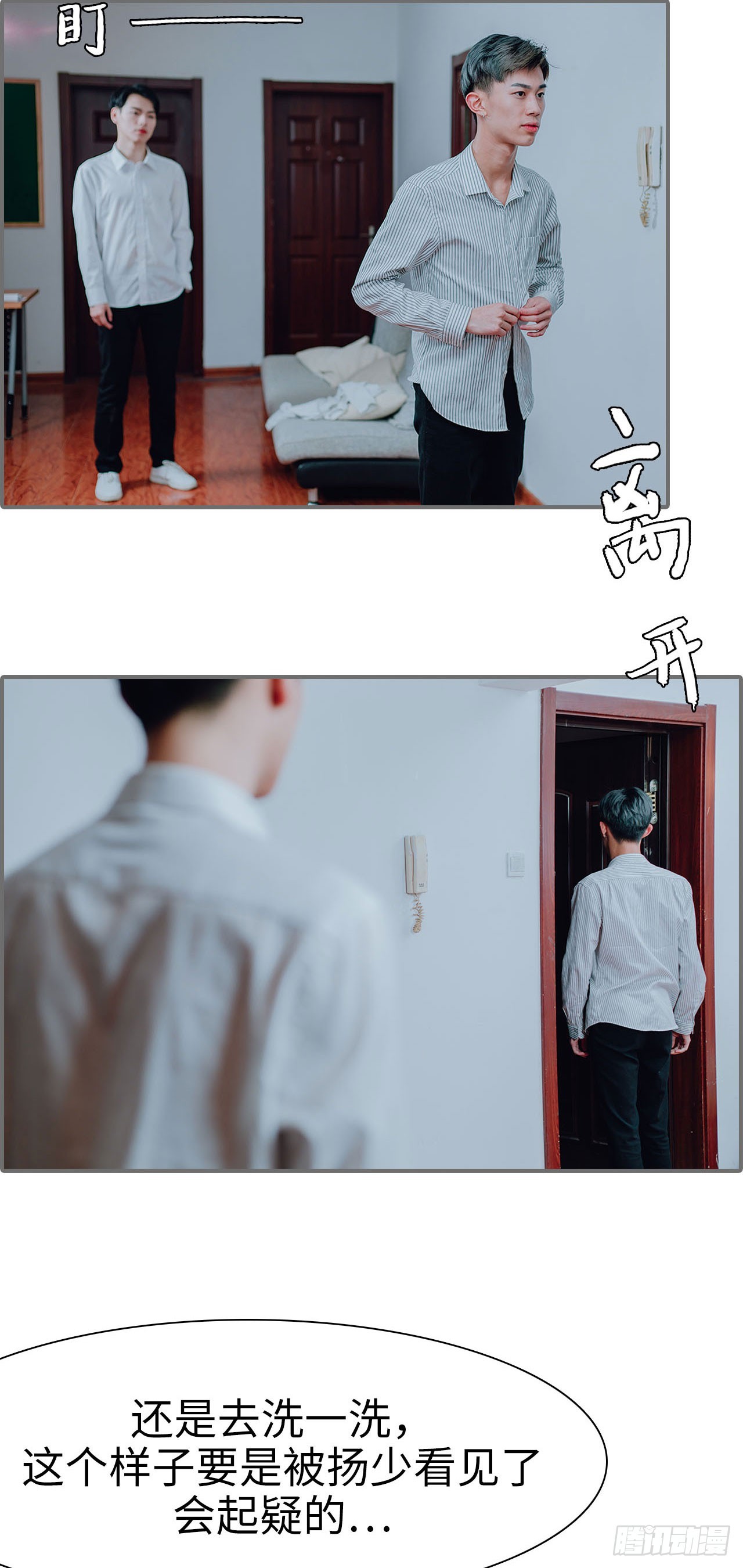 第26话9
