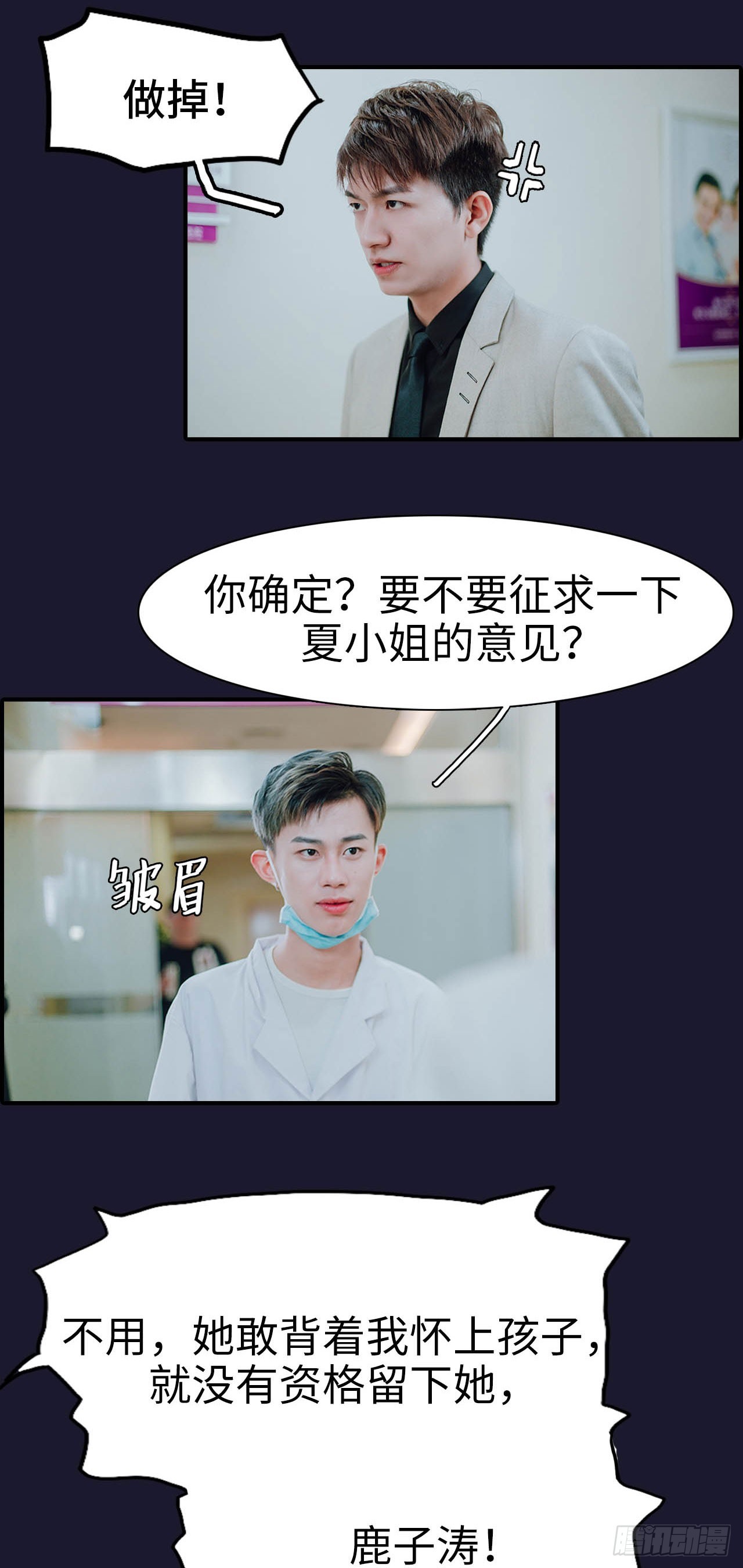 第48话3