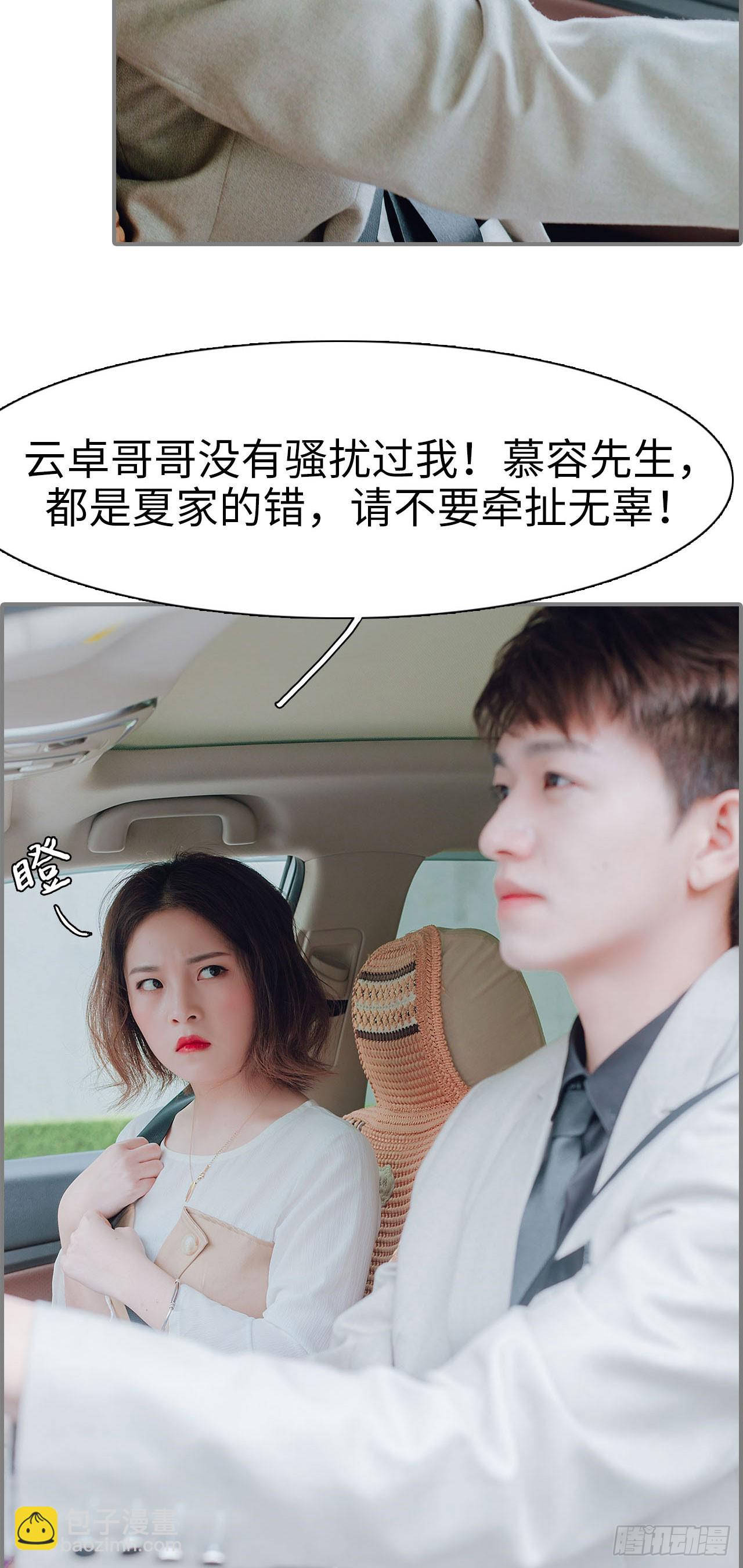 第23话17
