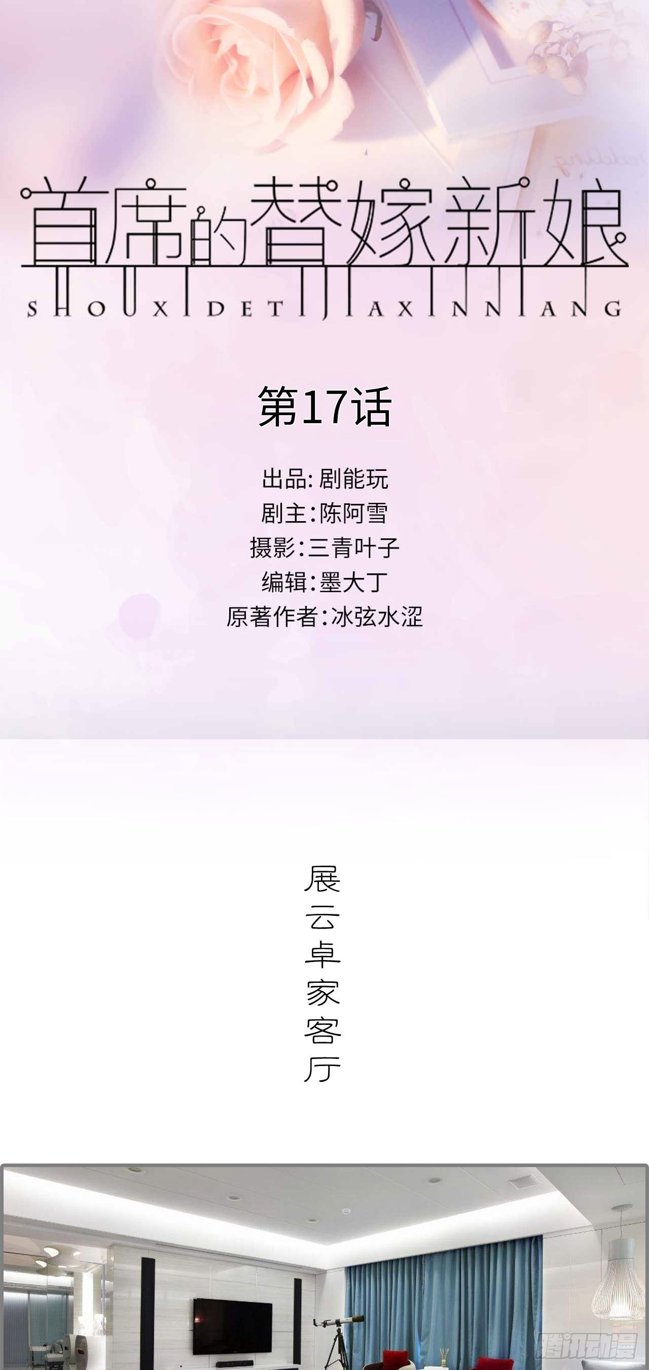第17话0