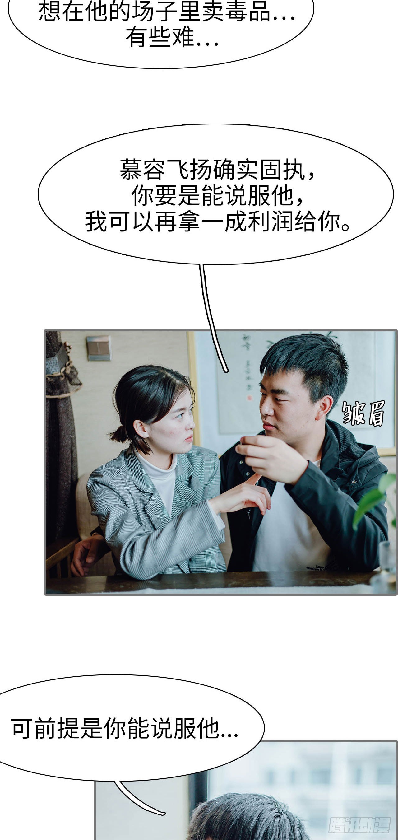 第44话5