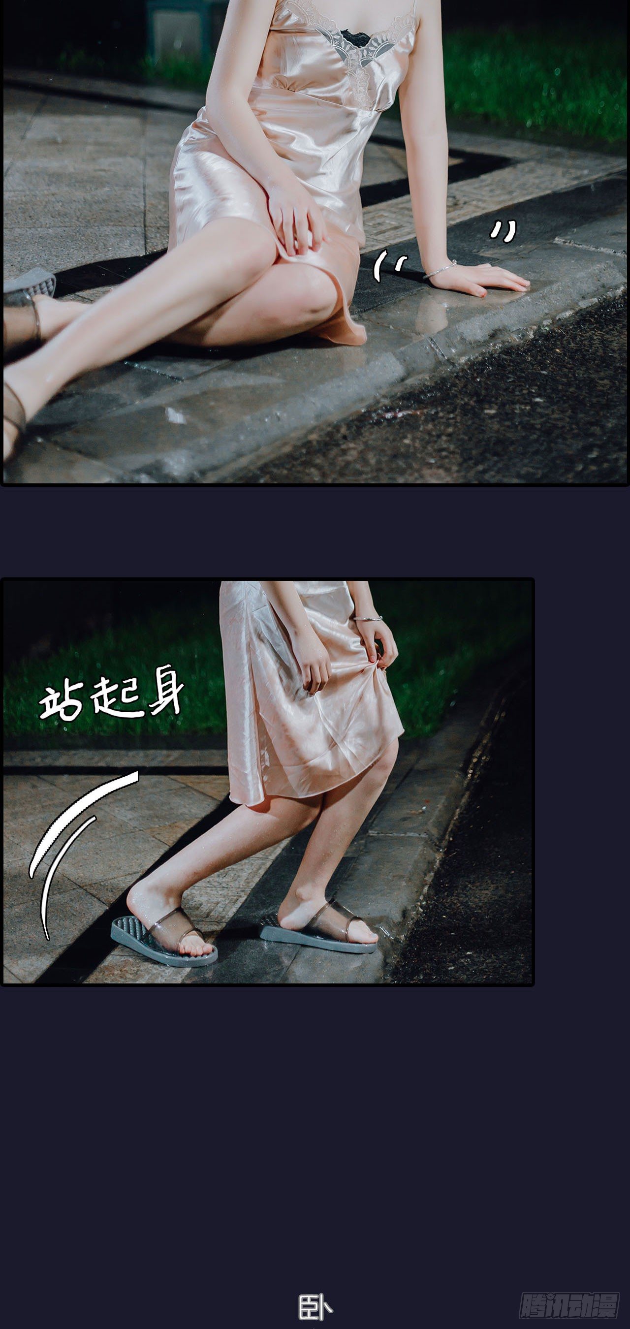 第3话3