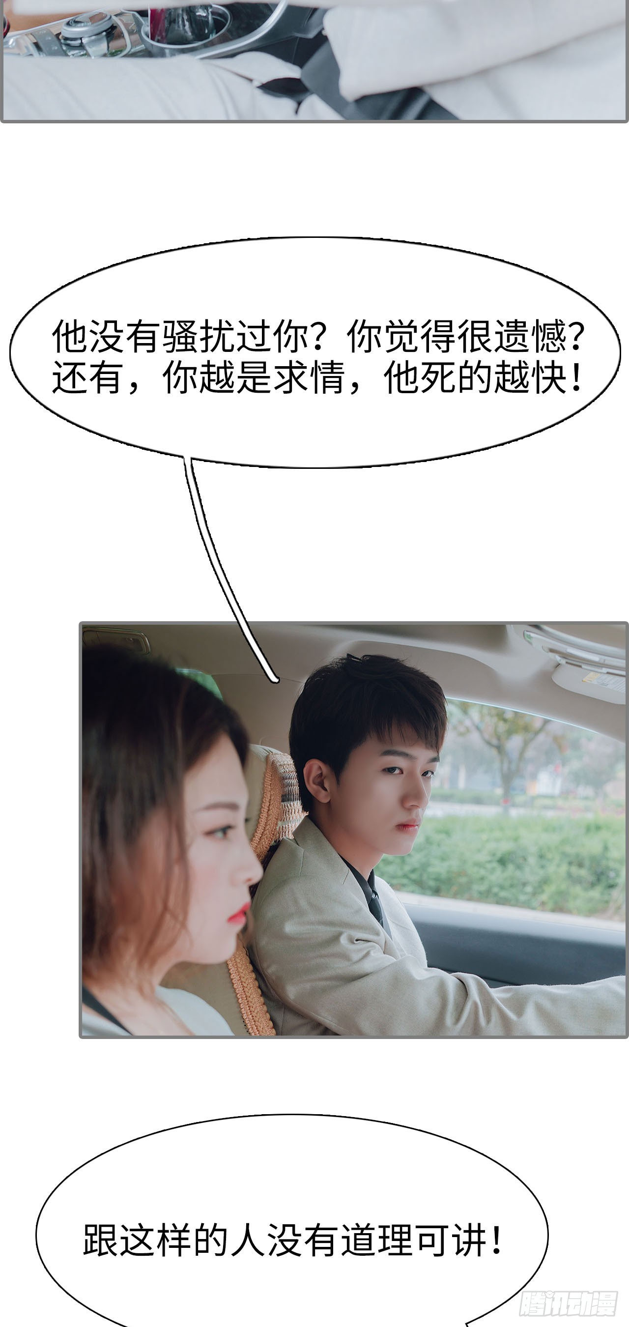 第23话18