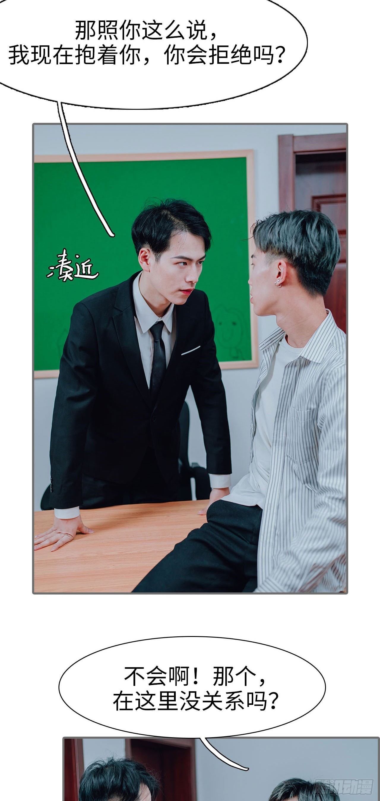第26话3