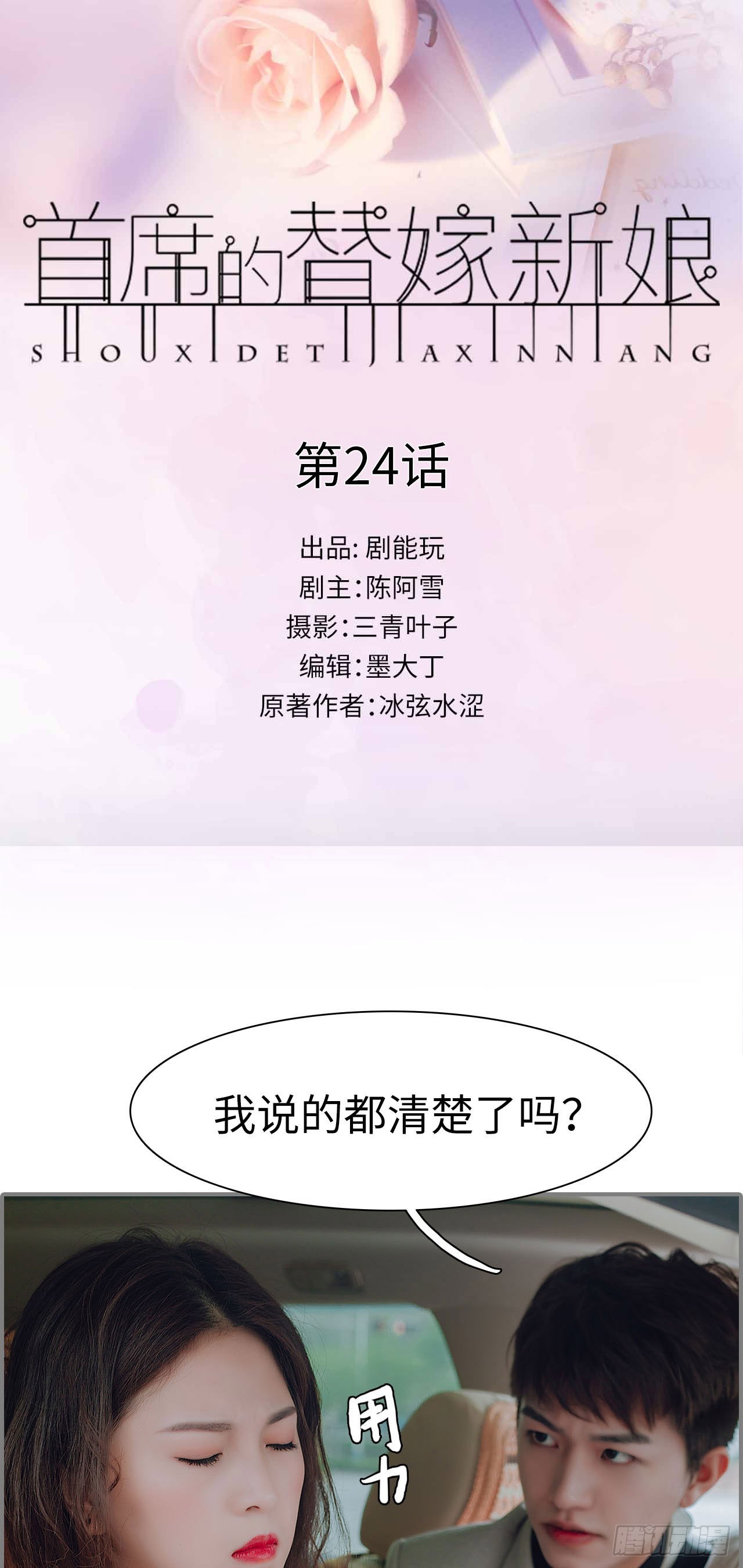 第24话0