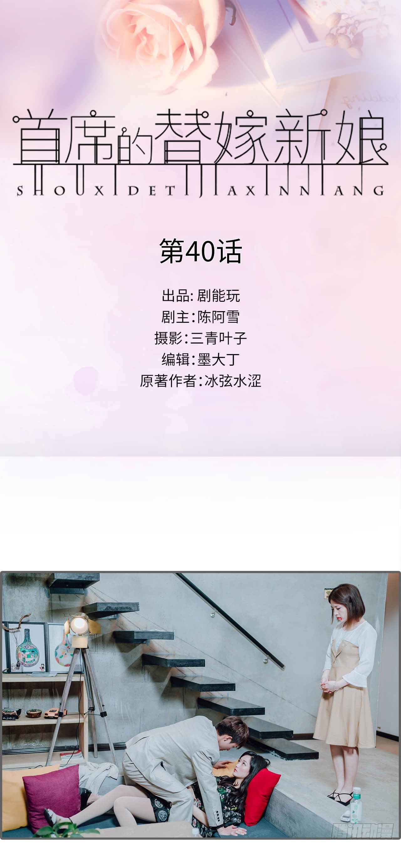 第40话0